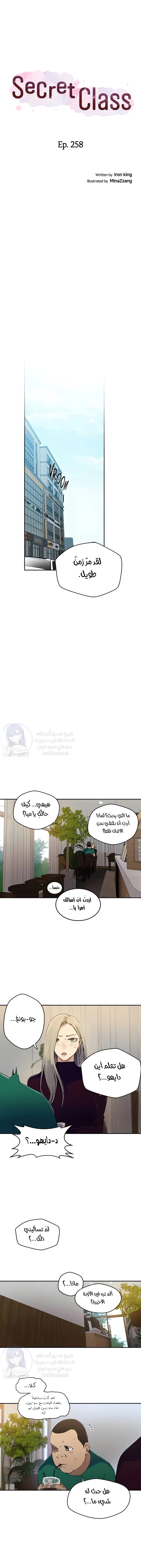 فصل سري - 258 - 68099872705da.webp