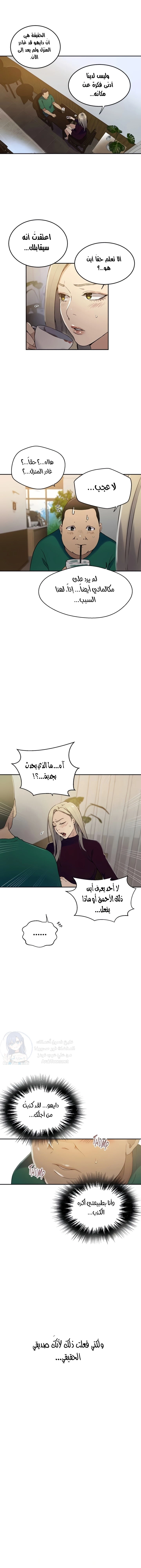 فصل سري - 258 - 6809987339734.webp