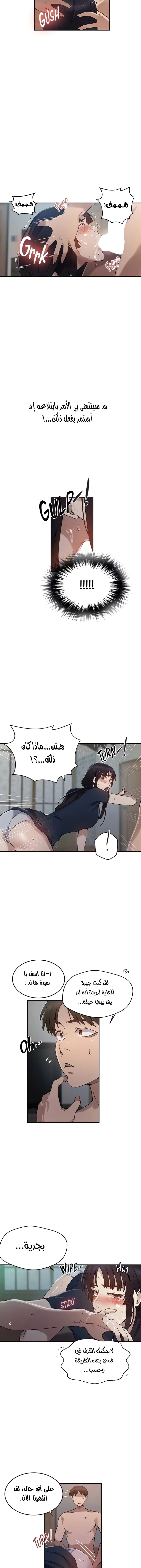 فصل سري - 258 - 68099875336a6.webp