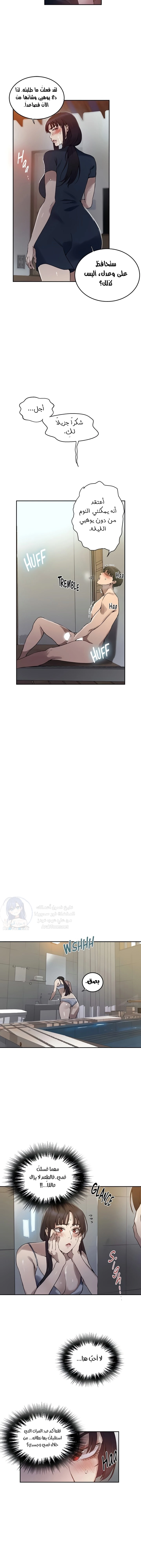 فصل سري - 258 - 68099875f356e.webp