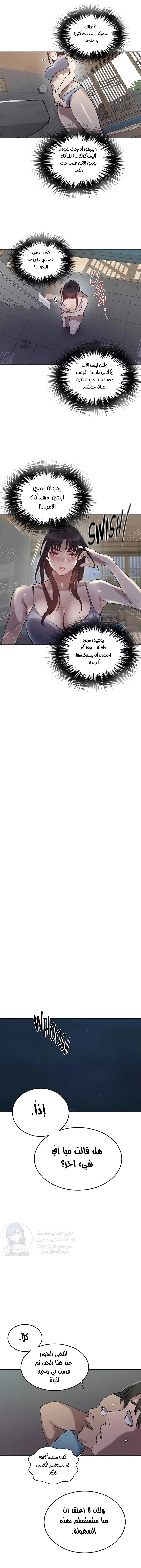 فصل سري - 258 - 68099876ca00a.webp