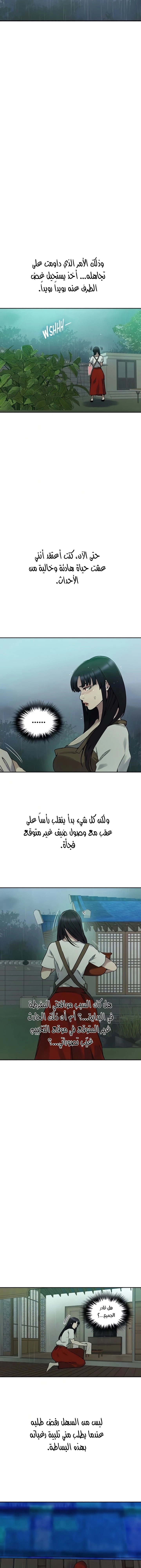 فصل سري - 258 - 68099878355b9.webp