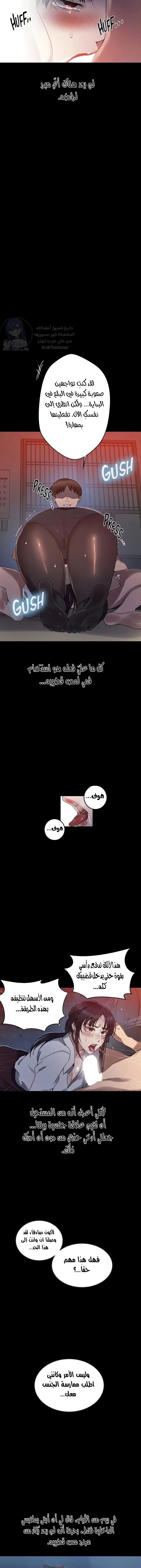 فصل سري - 258 - 680998799853d.webp