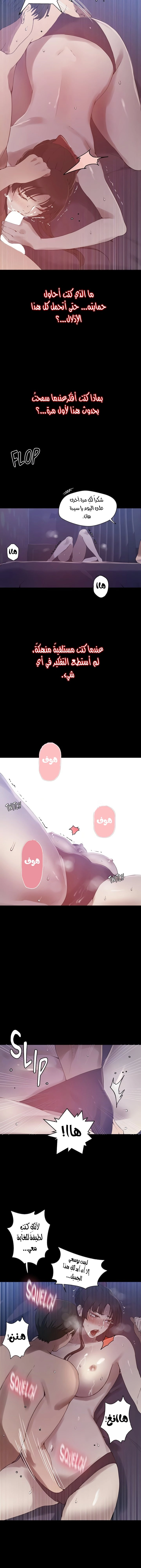 فصل سري - 259 - 6835330bcd675.webp