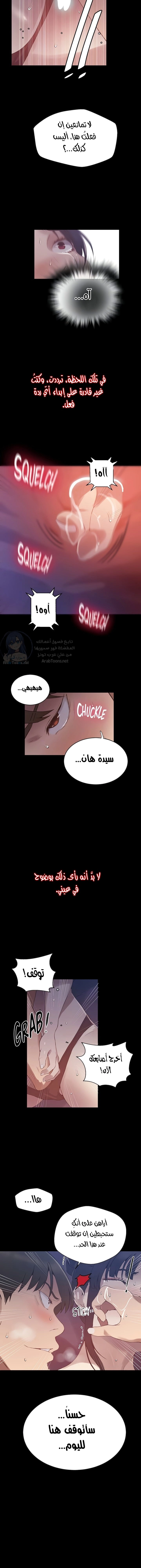 فصل سري - 259 - 6835330d3c329.webp