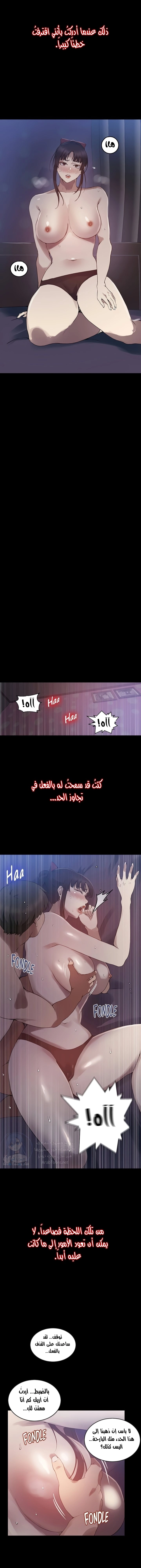 فصل سري - 259 - 6835330de0081.webp