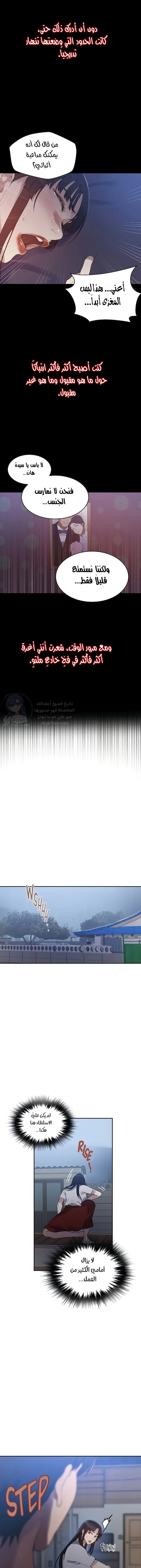 فصل سري - 259 - 6835330ea30b9.webp
