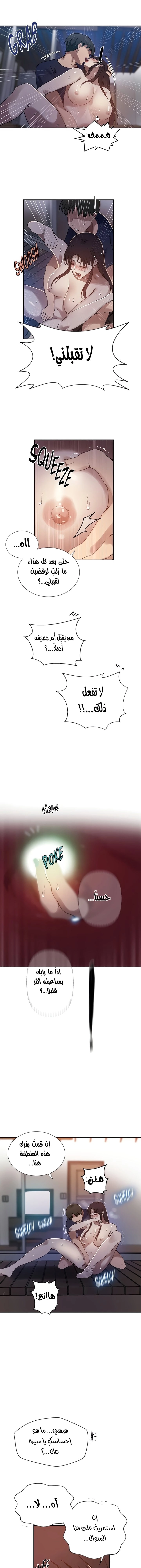 فصل سري - 260 - 683bcc4e4c021.webp