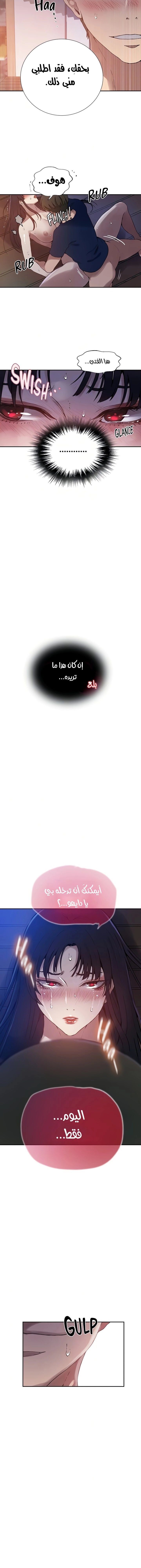 فصل سري - 260 - 683bcc515cdad.webp
