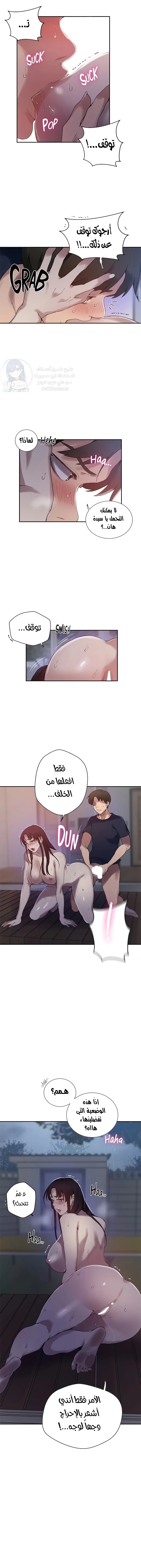 فصل سري - 261 - 684962af1a63c.webp
