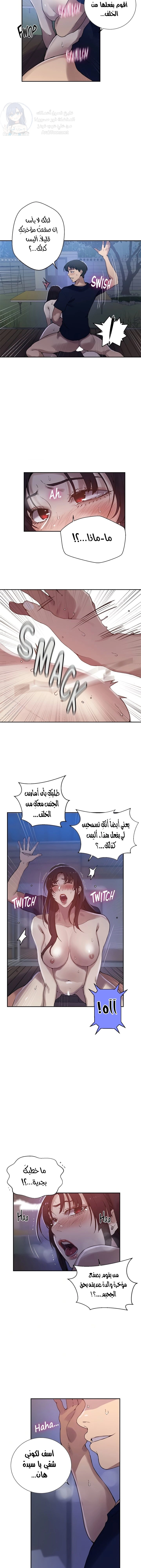 فصل سري - 261 - 684962b093791.webp