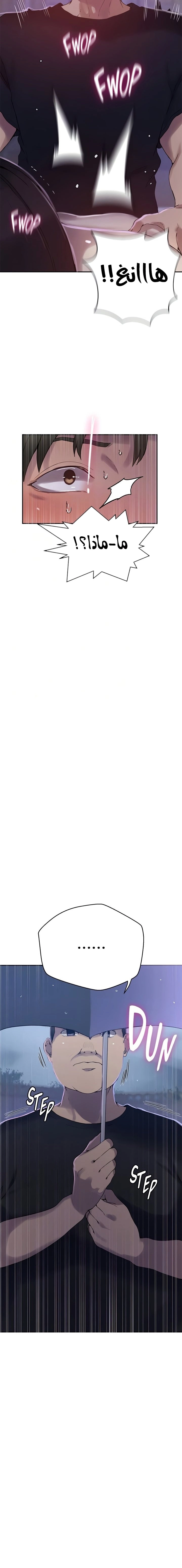 فصل سري - 261 - 684962b1bb804.webp