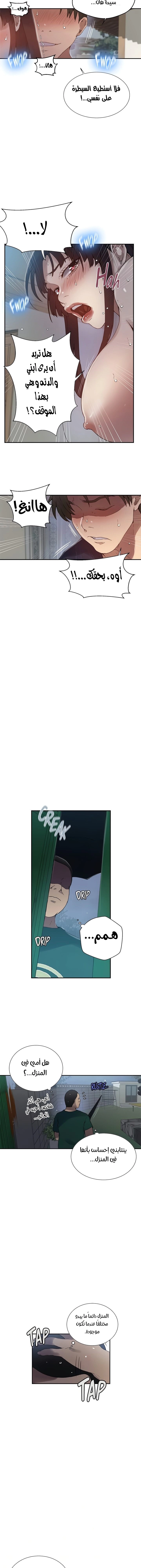 فصل سري - 262 - 6859f1ca111ab.webp