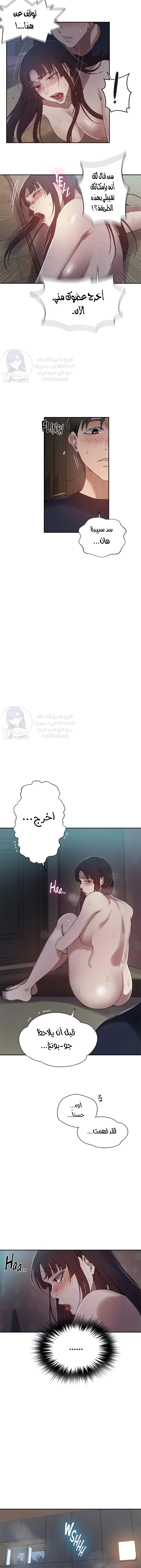 فصل سري - 262 - 6859f1d040e8e.webp