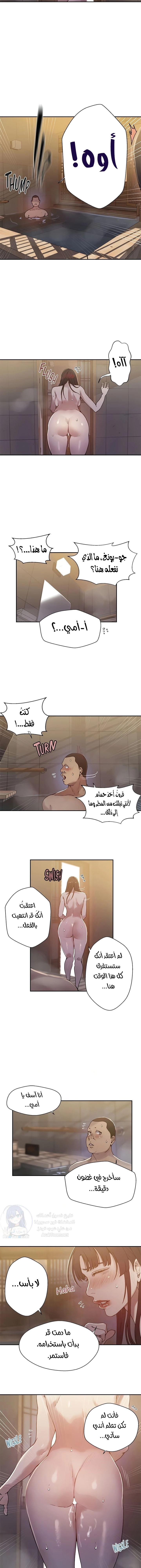 فصل سري - 263 - 6859f1d1d73e4.webp
