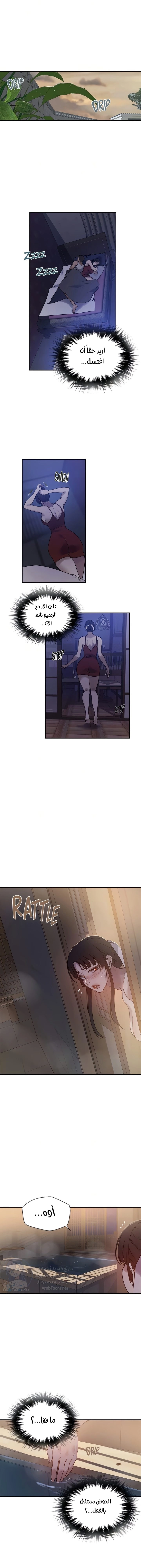فصل سري - 263 - 6859f1d348664.webp