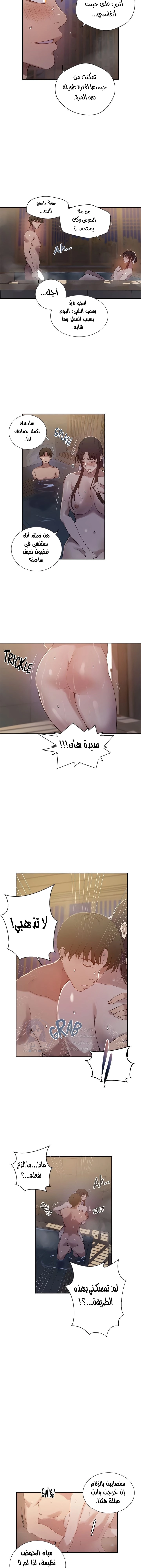 فصل سري - 263 - 6859f1d504959.webp