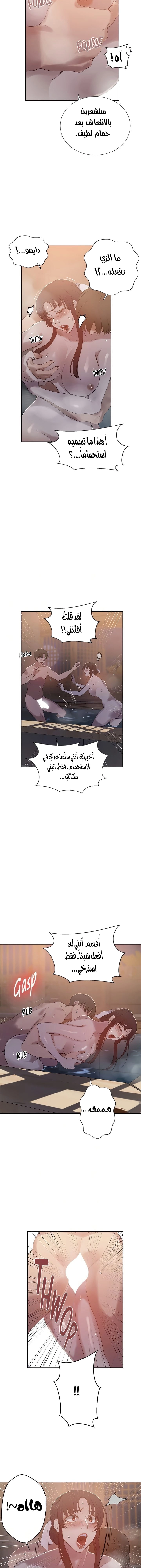 فصل سري - 263 - 6859f1d697724.webp