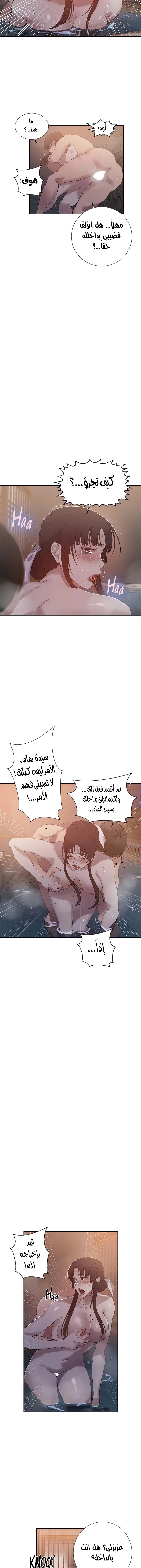 فصل سري - 263 - 6859f1d75942e.webp