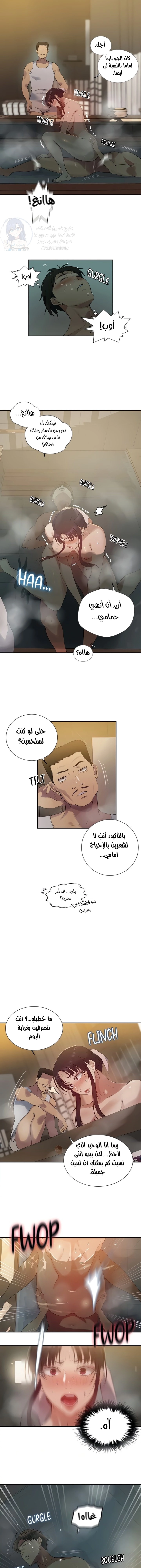 فصل سري - 264 - 685b621520f0d.webp