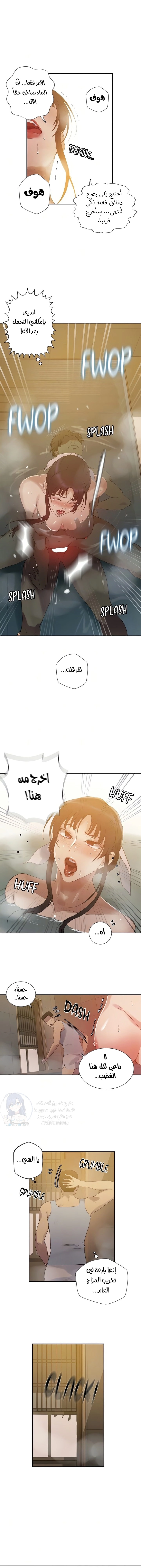 فصل سري - 264 - 685b6216e7791.webp