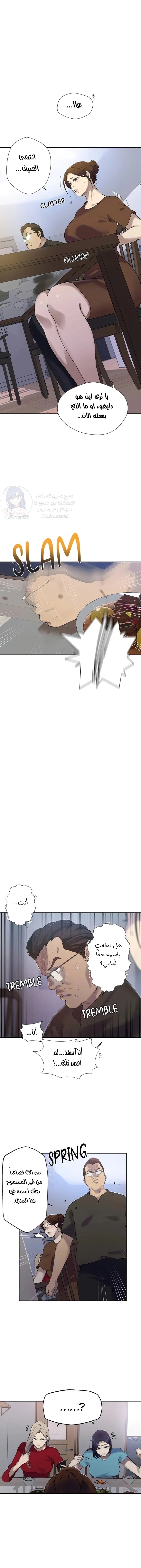 فصل سري - 265 - 686cfb1e7d0b6.webp