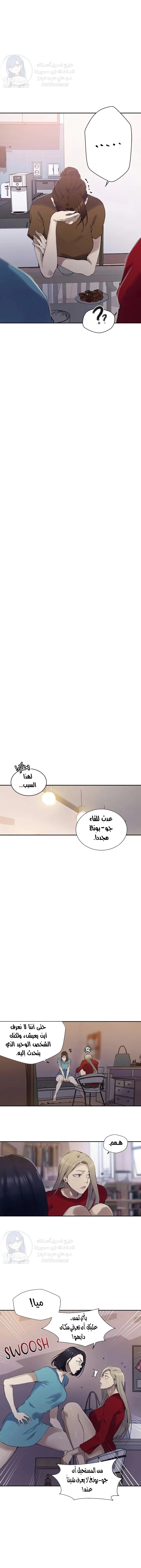 فصل سري - 265 - 686cfb1f23634.webp
