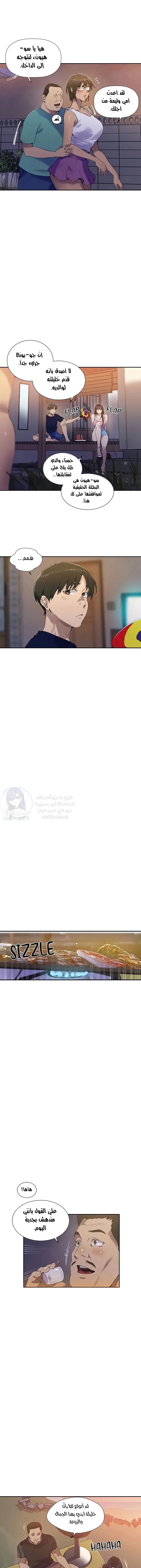 فصل سري - 265 - 686cfb205ecf8.webp