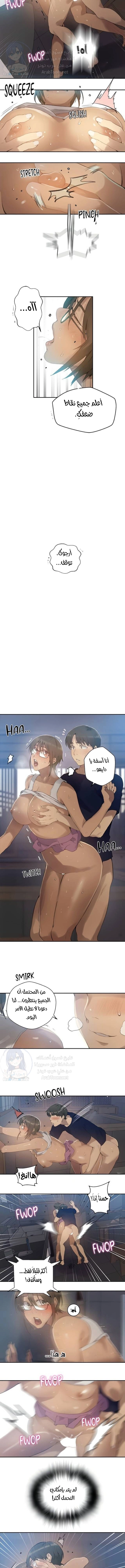 فصل سري - 266 - 6871ff164a370.webp