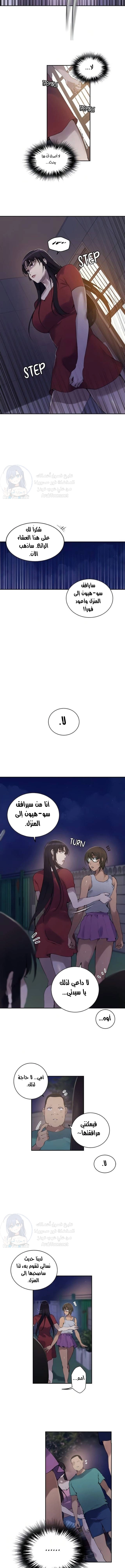 فصل سري - 266 - 6871ff17c8ea7.webp