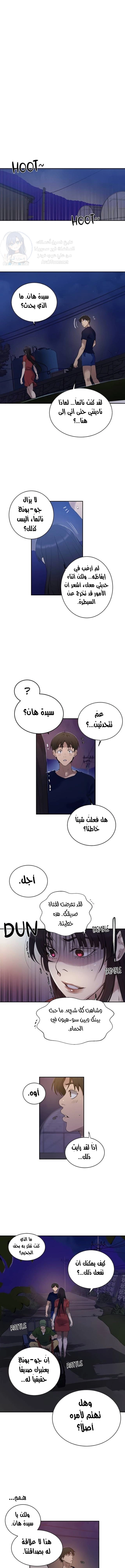 فصل سري - 266 - 6871ff1933ea4.webp