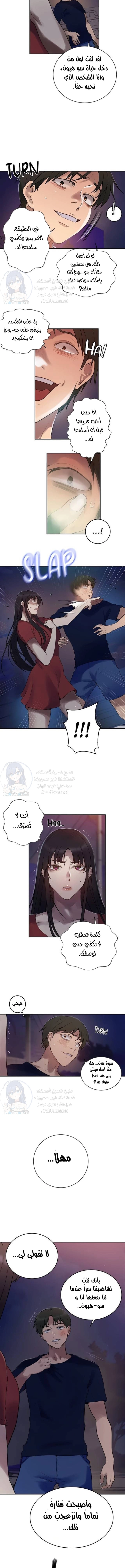 فصل سري - 266 - 6871ff19e296e.webp