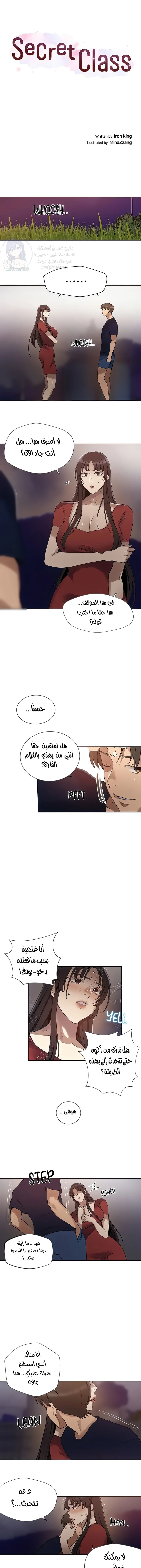 فصل سري - 267 - 6881e548c16e7.webp