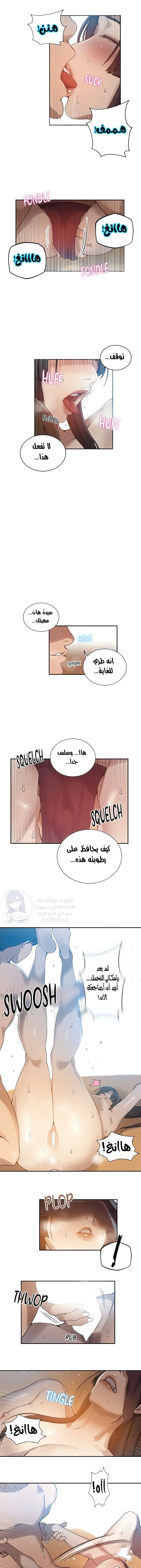 فصل سري - 267 - 6881e54bc19a7.webp