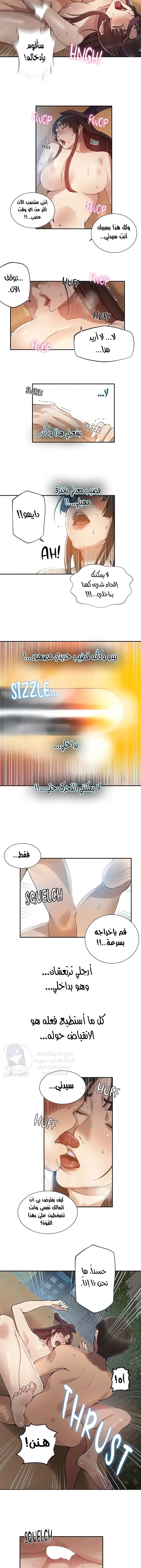 فصل سري - 267 - 6881e54c8e5f3.webp