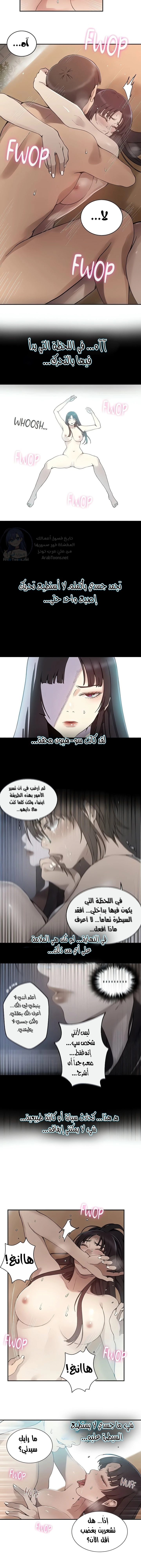 فصل سري - 267 - 6881e54d56497.webp
