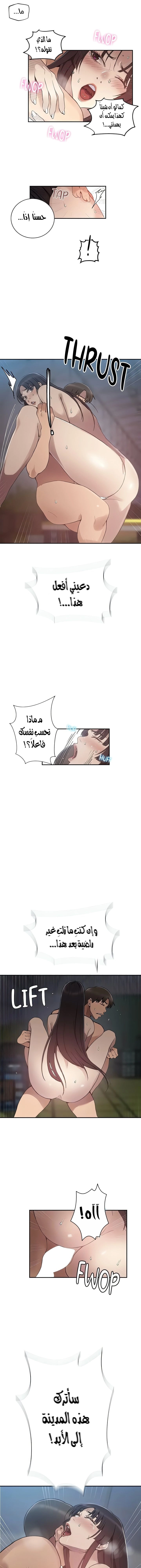 فصل سري - 267 - 6881e54df39d5.webp