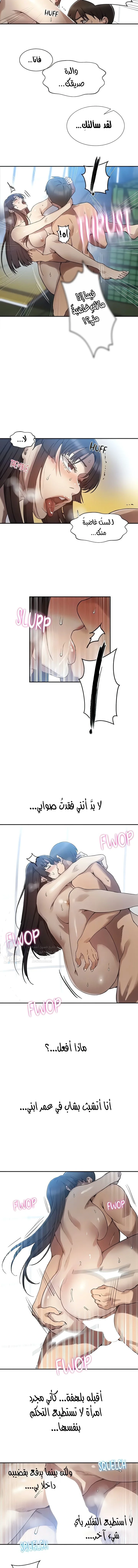 فصل سري - 268 - 68920a49858ce.webp