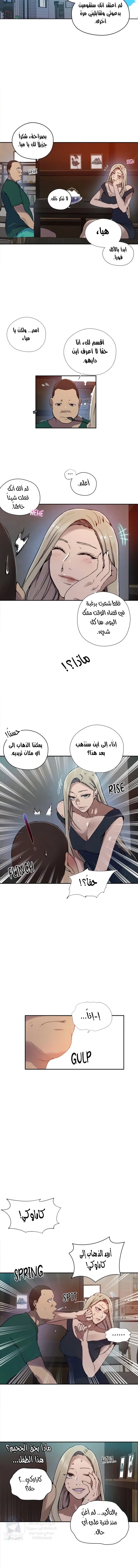 فصل سري - 269 - 68920a4f8e24d.webp