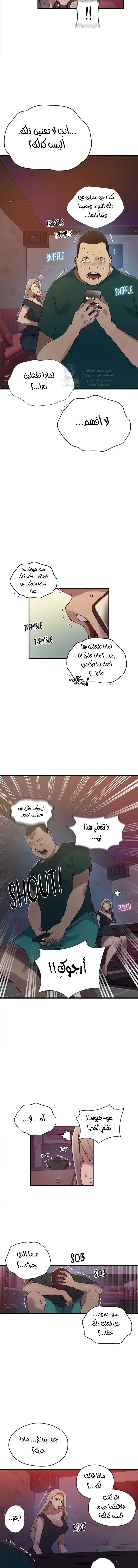 فصل سري - 269 - 68920a5102bd0.webp