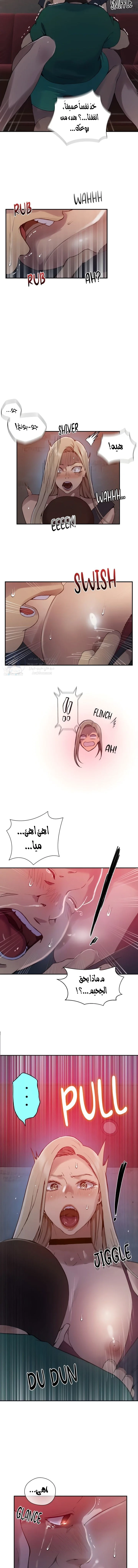 فصل سري - 269 - 68920a525ebba.webp