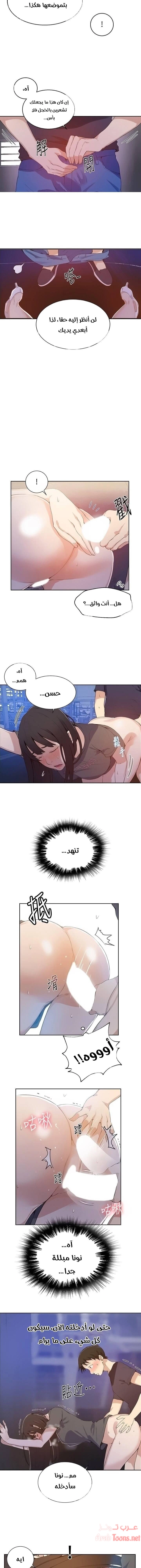 فصل سري - 27 - 6531f50290aef.webp