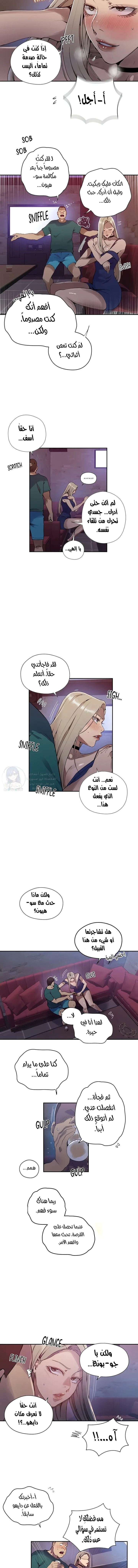 فصل سري - 270 - 689815ca829aa.webp
