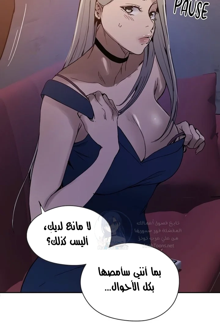 فصل سري - 270 - 689815cd6e07c.webp