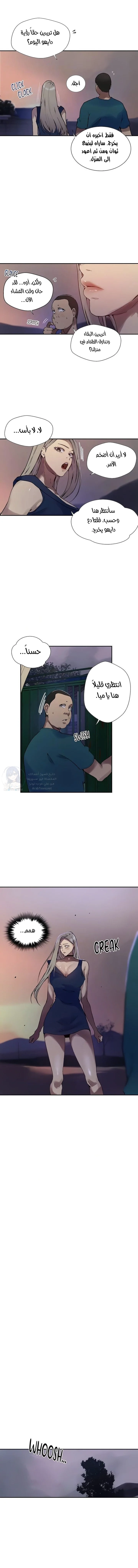 فصل سري - 271 - 68a435312f5a3.webp