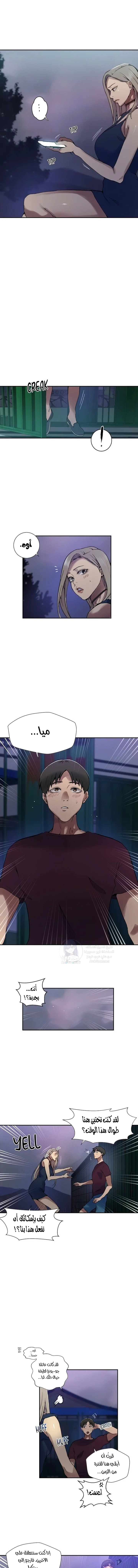 فصل سري - 271 - 68a43531c6a6d.webp