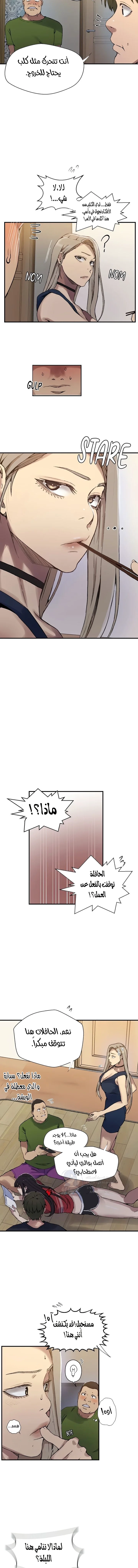 فصل سري - 273 - 68b7fecadbae0.webp