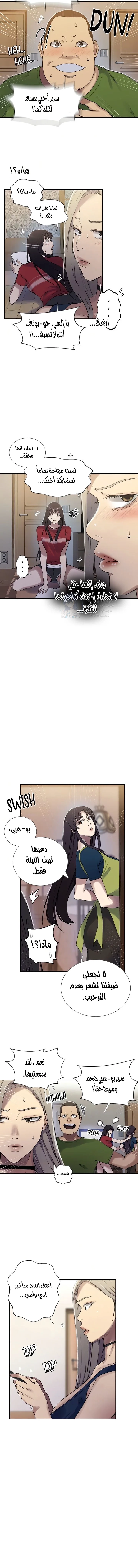 فصل سري - 273 - 68b7fecb8d4c3.webp