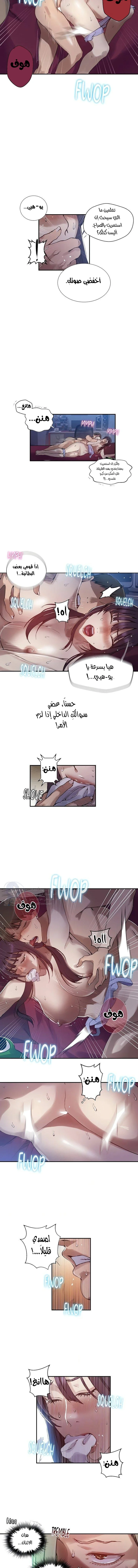 فصل سري - 274 - 68c29ed146978.webp