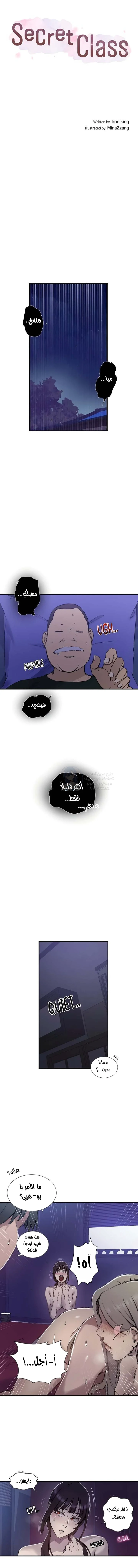 فصل سري - 275 - 68c8e866a68f7.webp